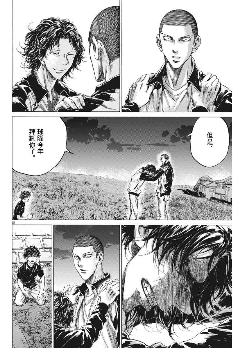 203话17