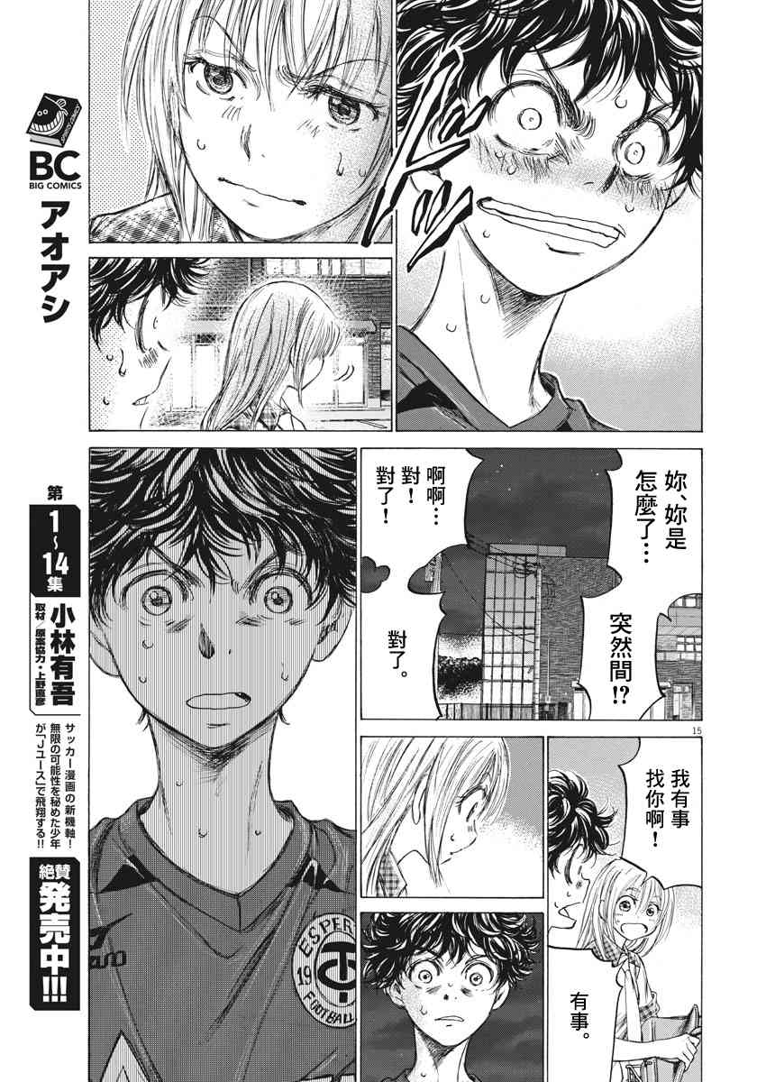 150话14