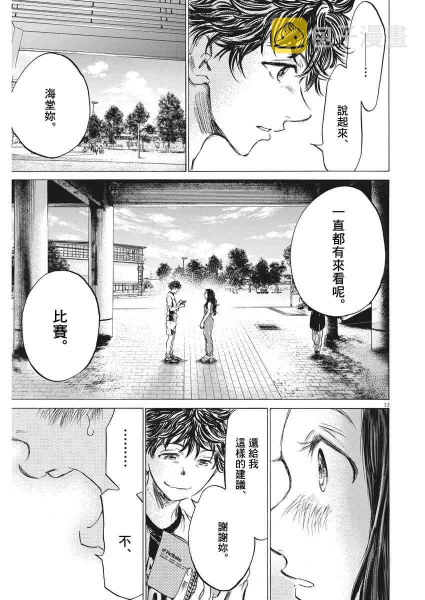 138话12