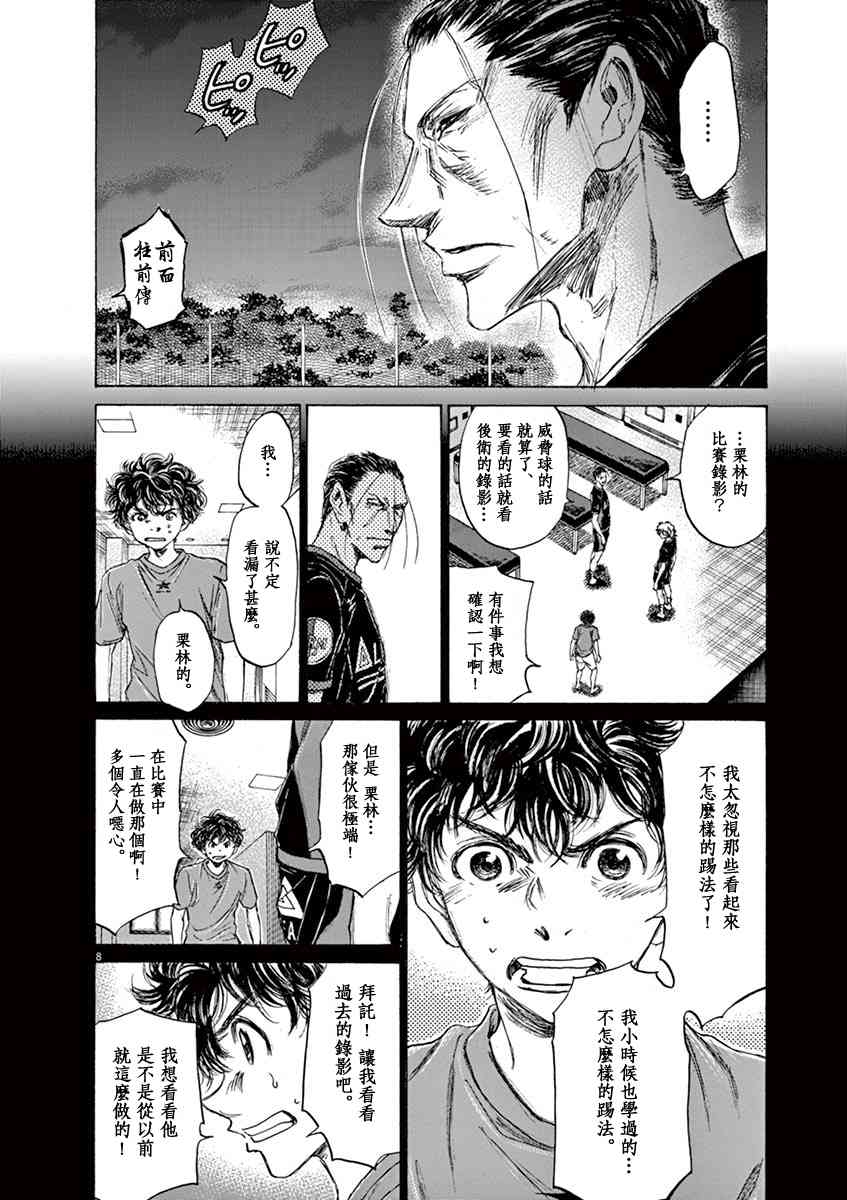 71话7