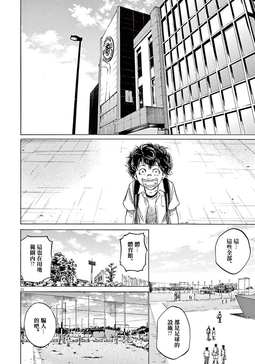 2话22