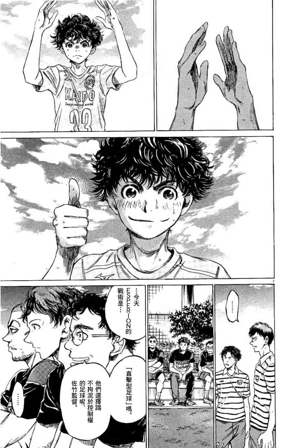 95话7
