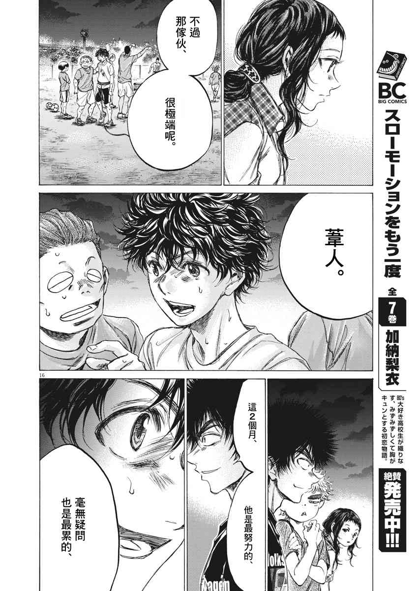 149话14