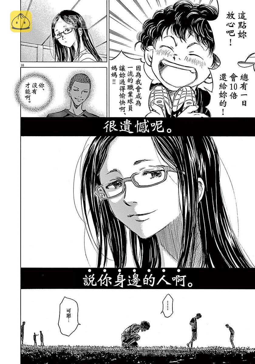 13话17