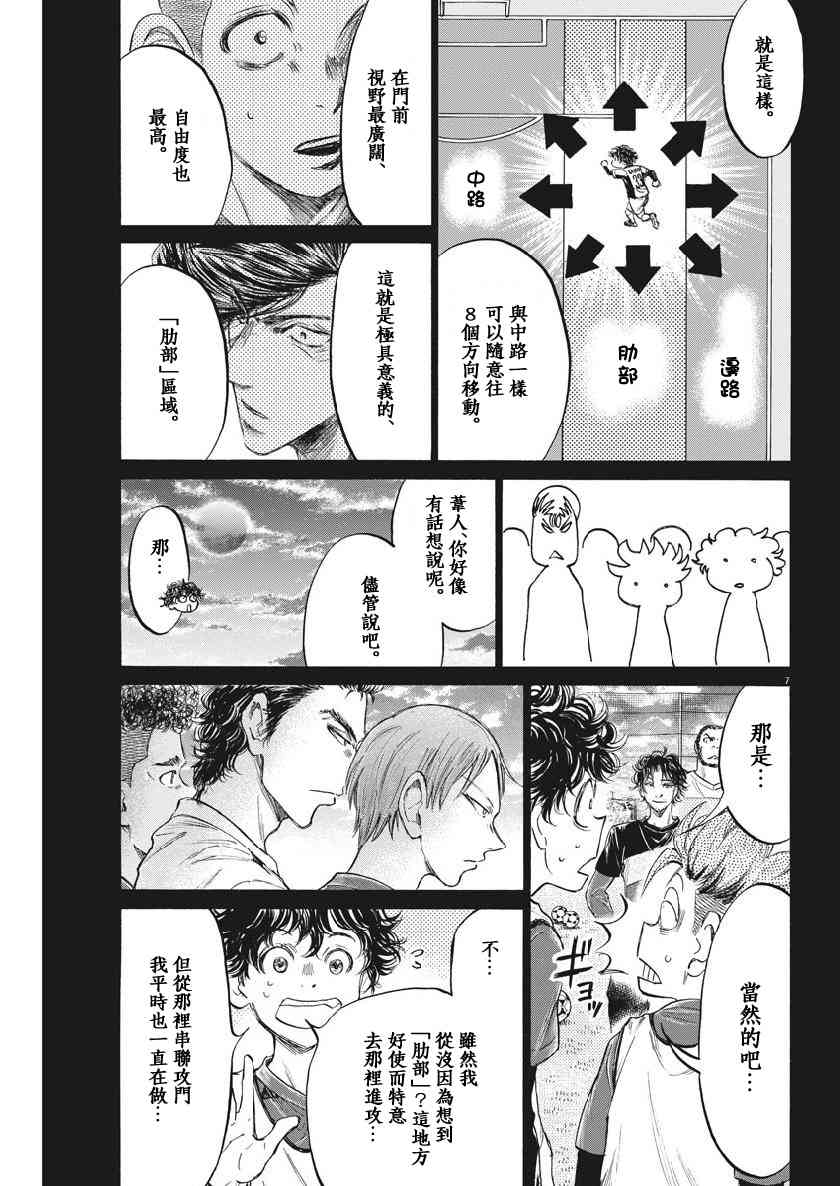 185话6