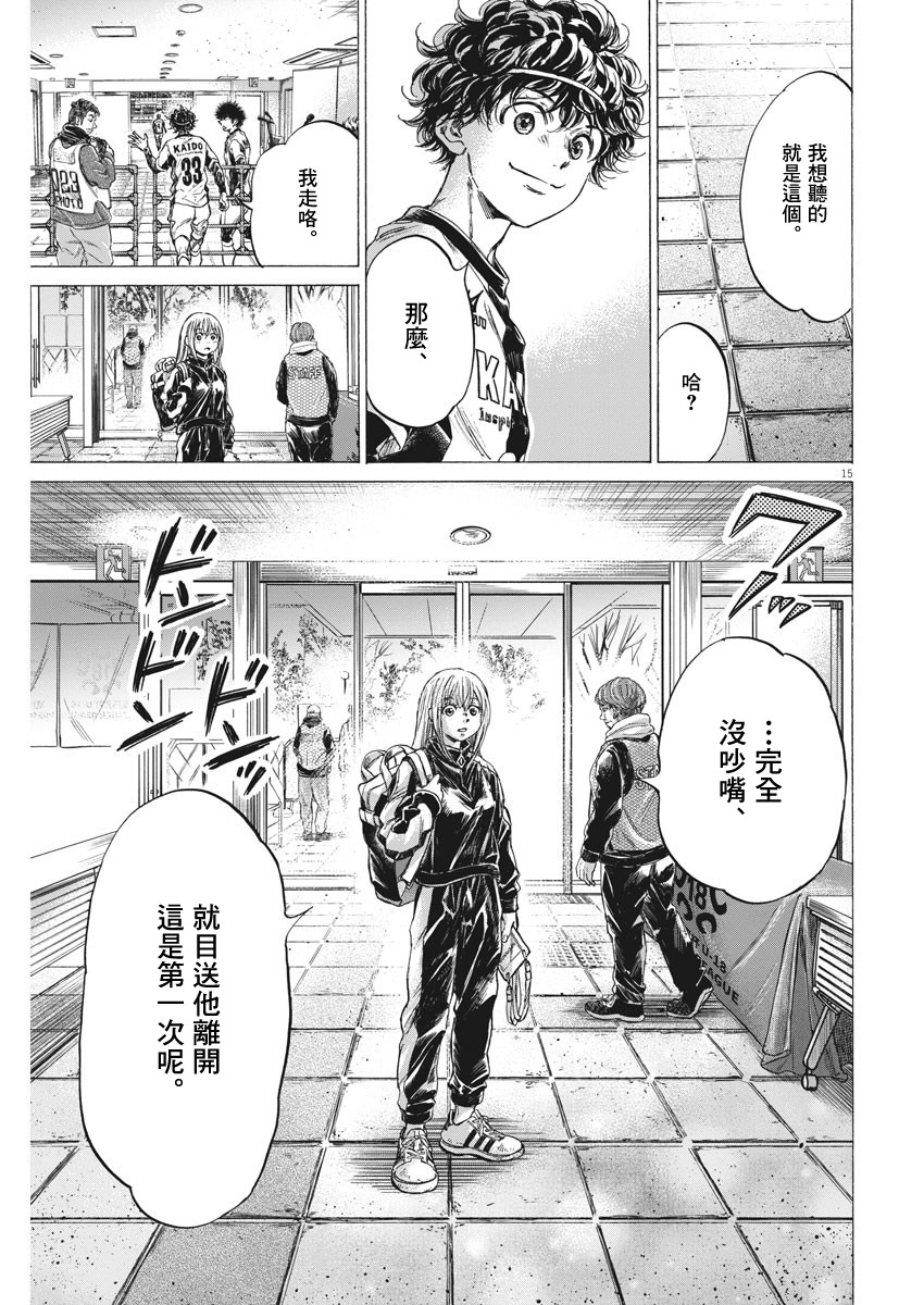 第253话14