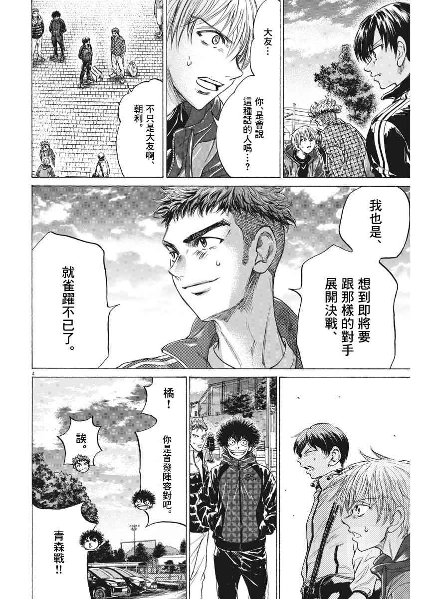 229话3
