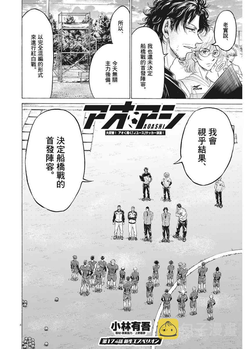 174话3