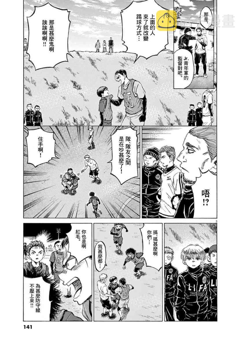 91话3