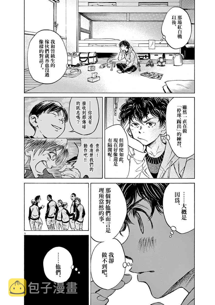 43话8
