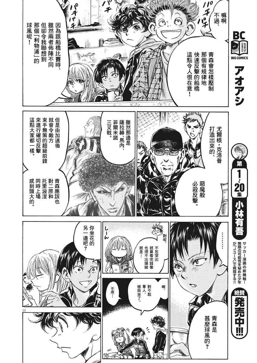 222话9