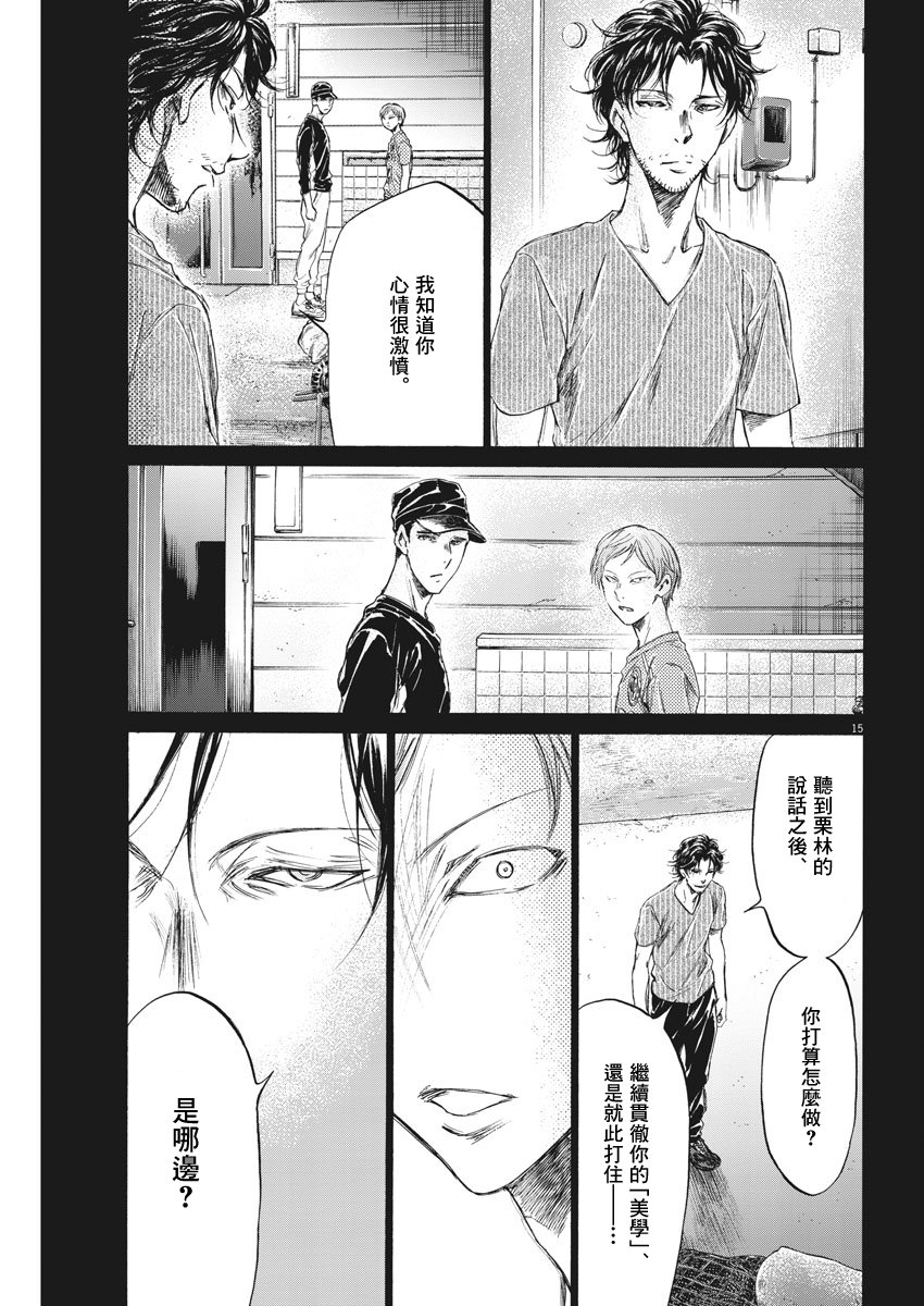 164话14