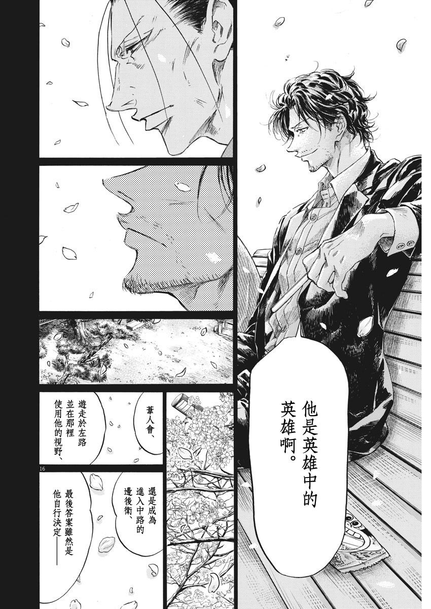 第274话15