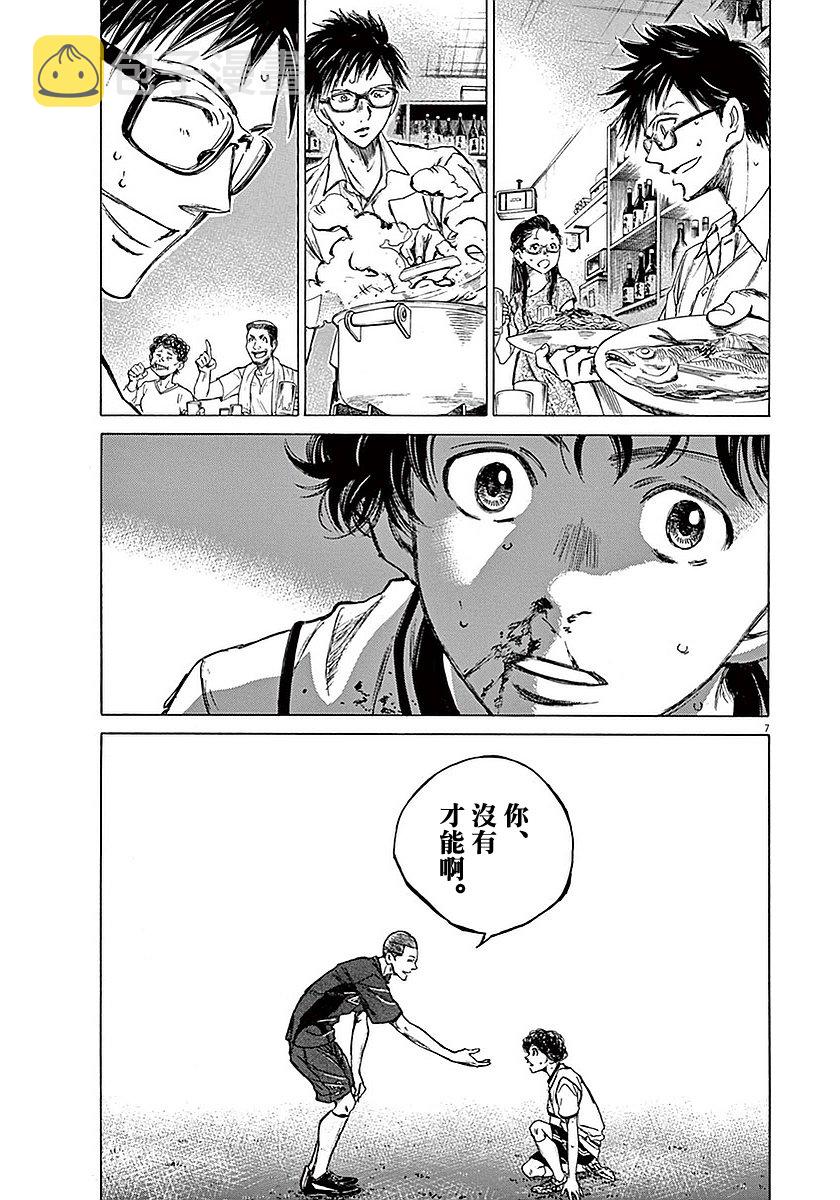 11话6