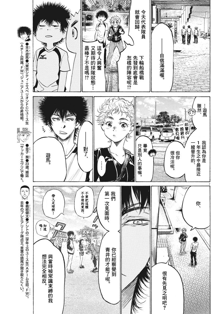 173话6