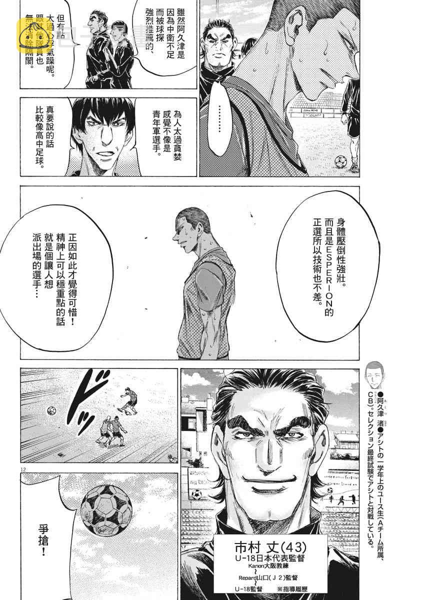 170话11