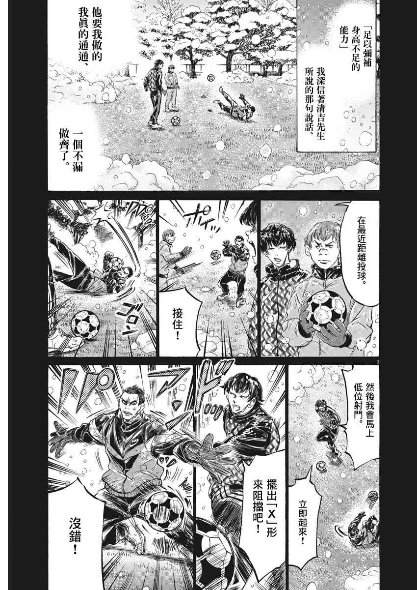 241话8