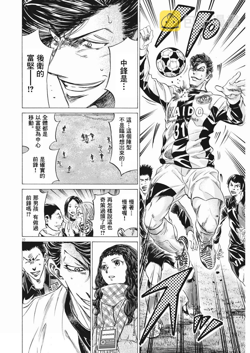 第258话9