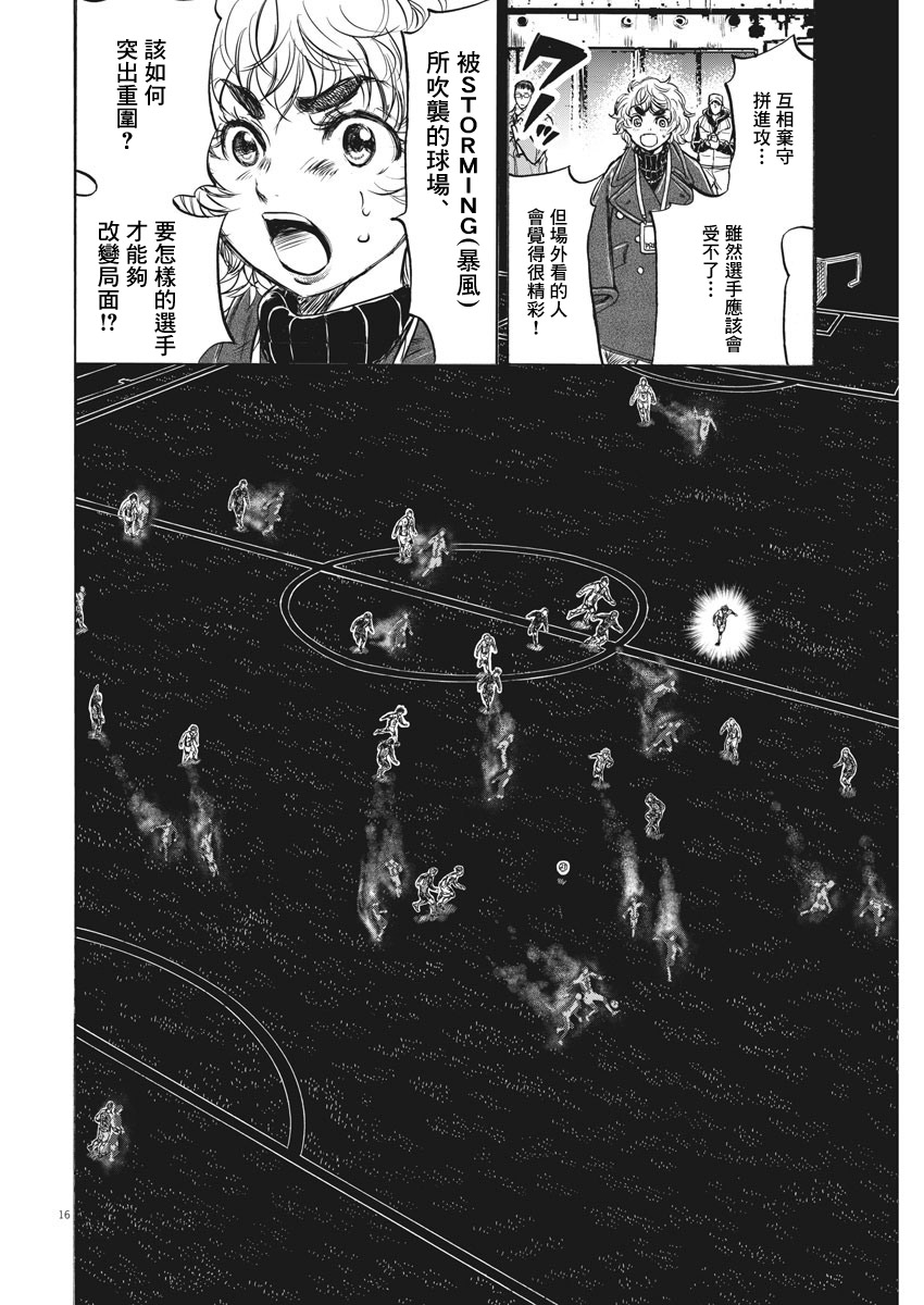 第243话15