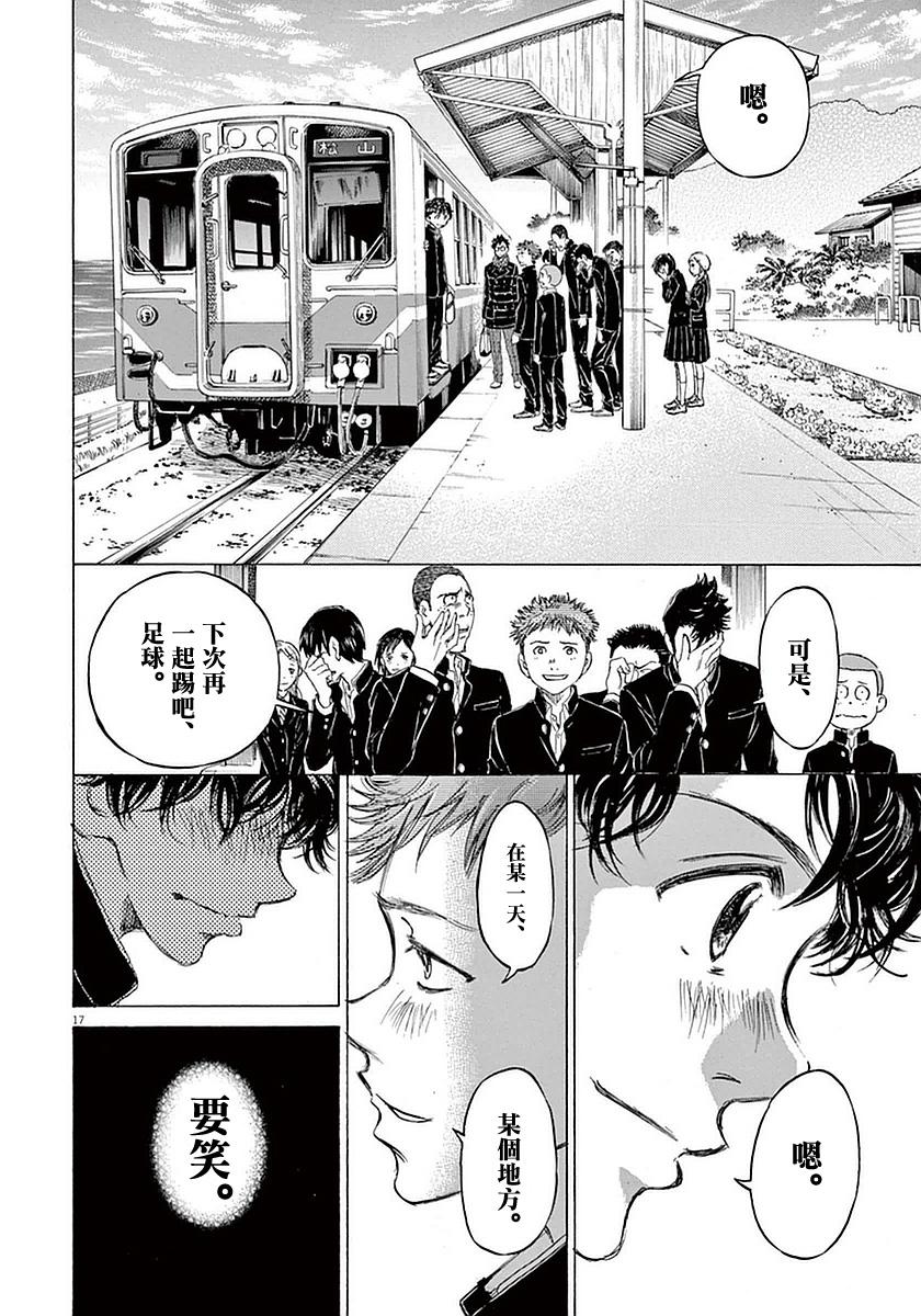 21话16