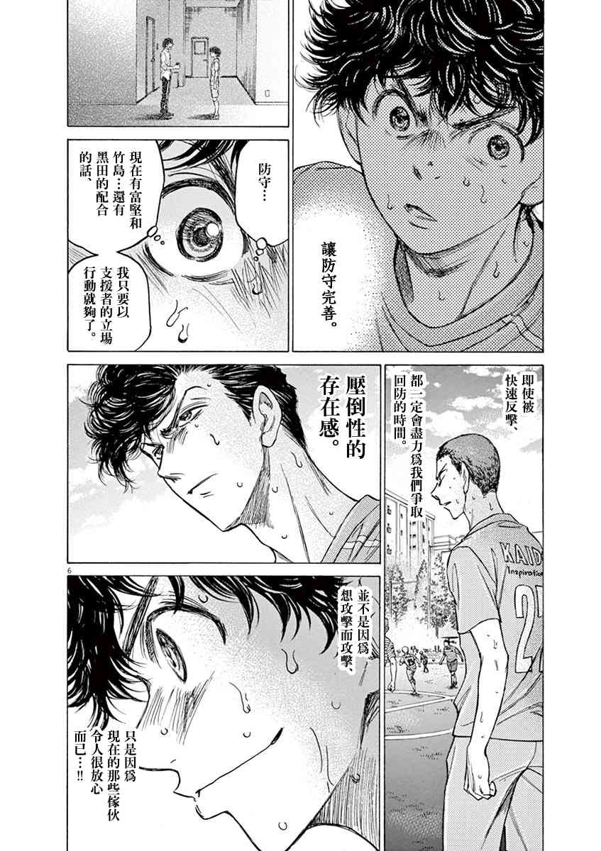 110话5