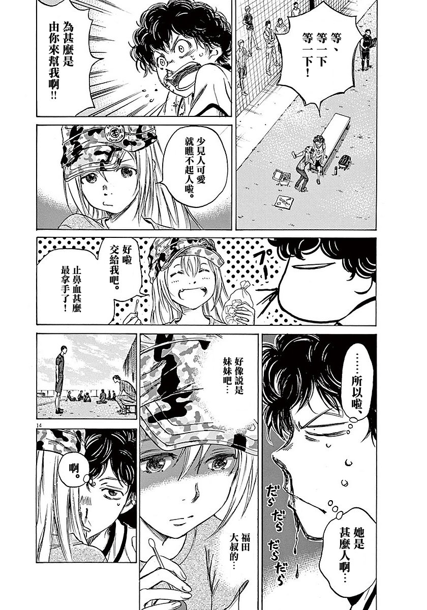 11话13