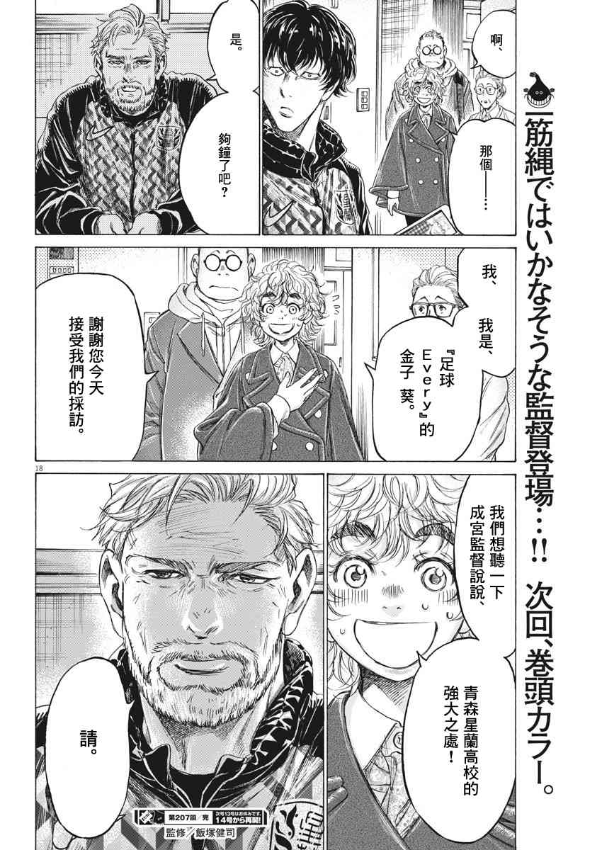 207话17