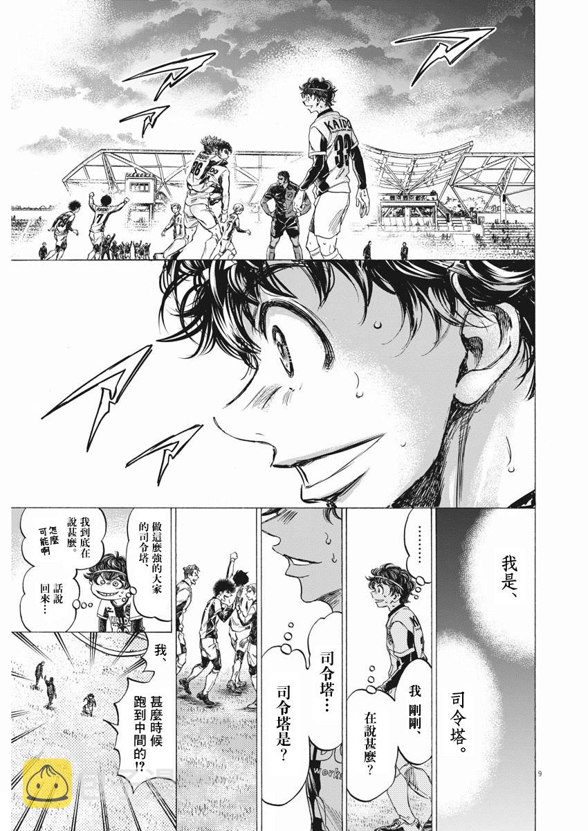 第262话8