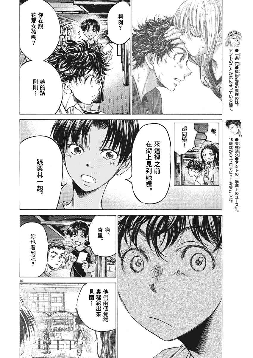 144话15