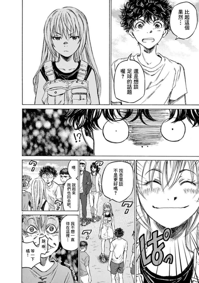 86话6