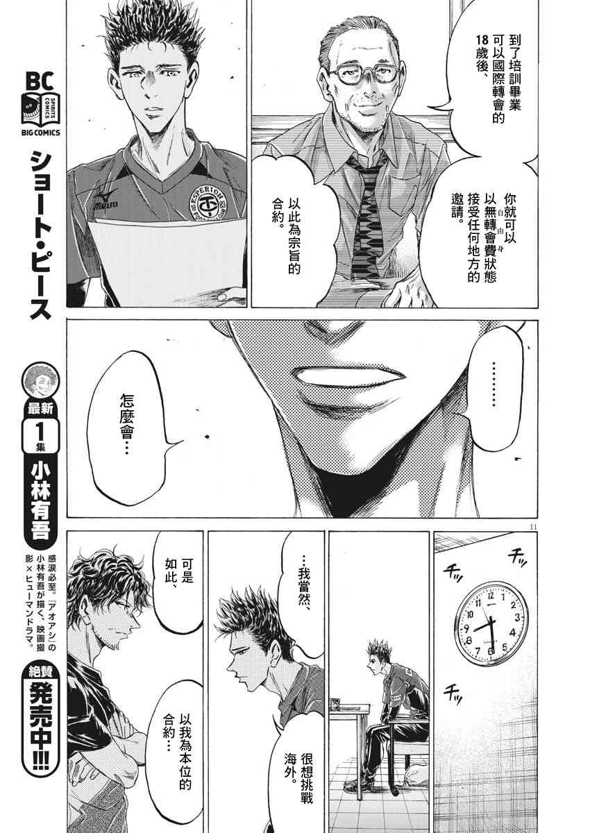 205话10