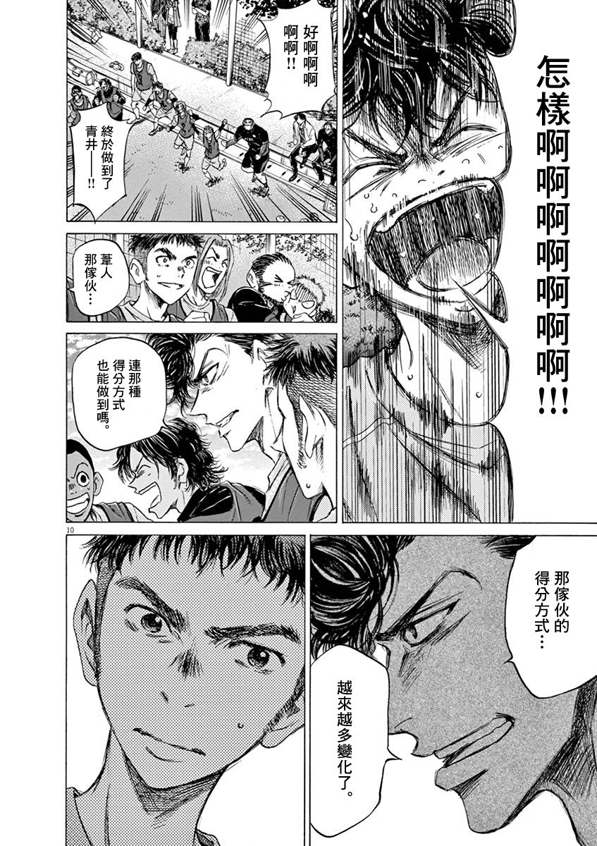 61话7