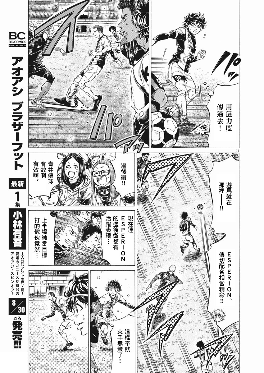 第265话9