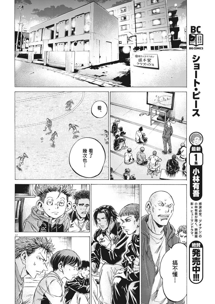 217话11
