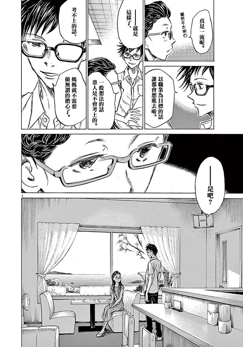 15话3