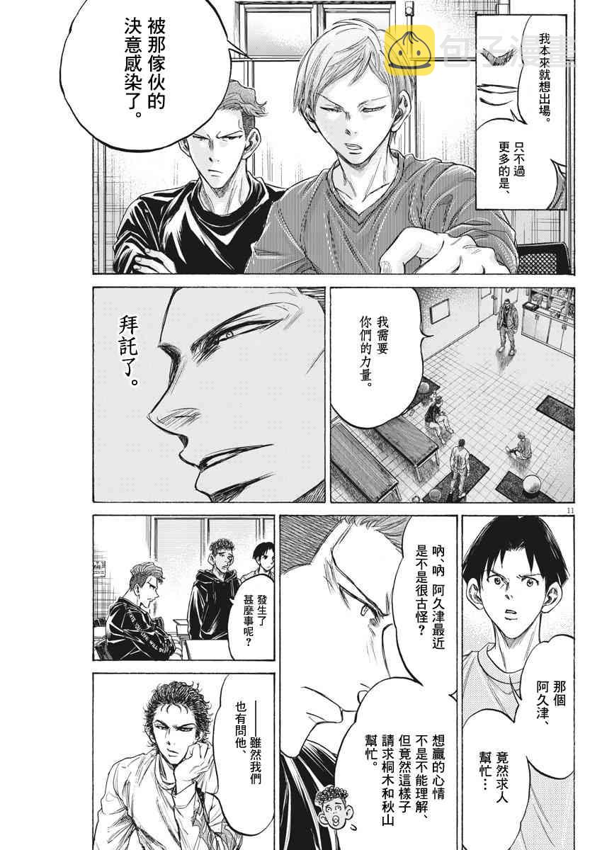 231话10