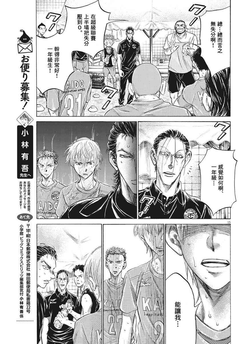 159话14