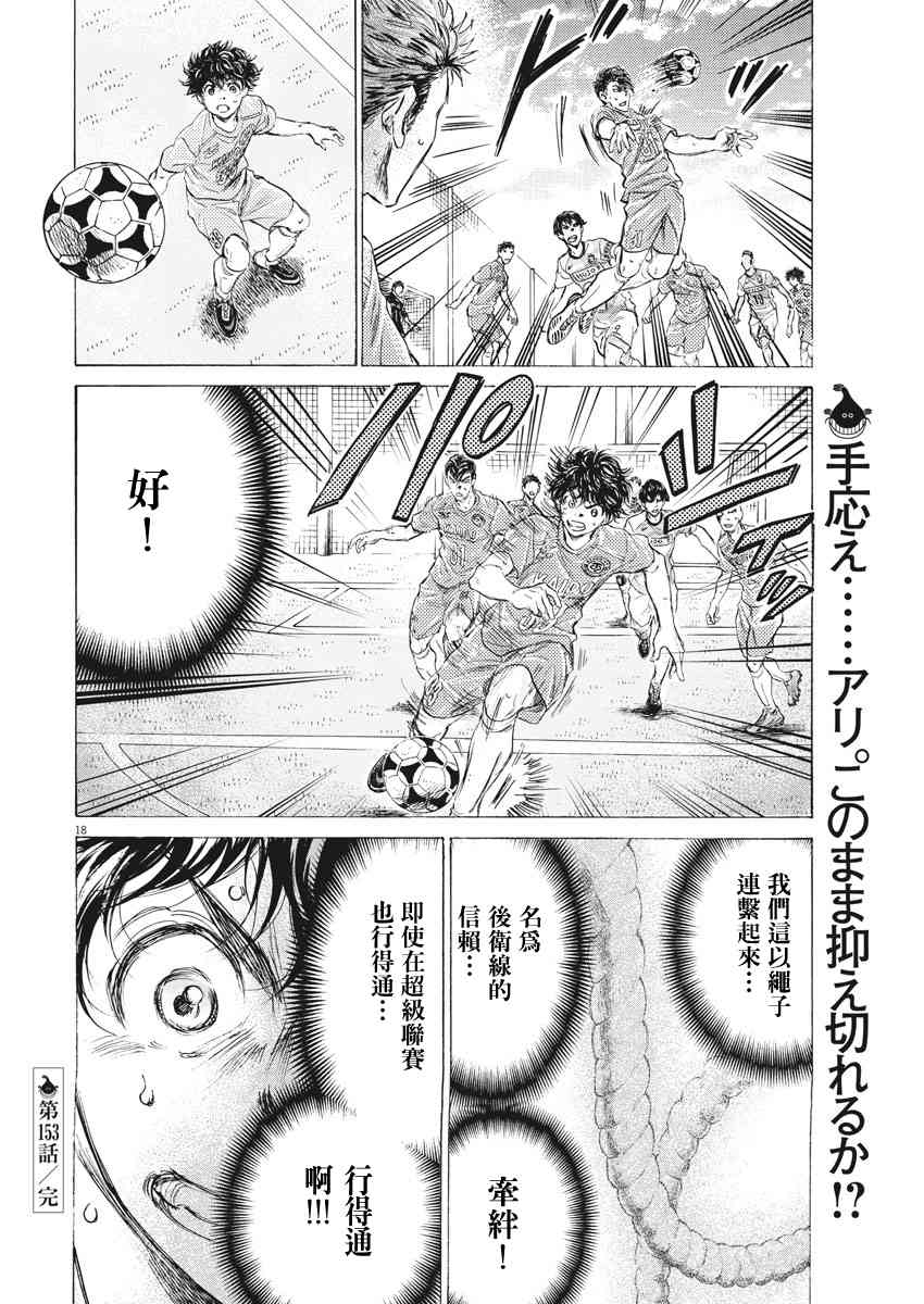 153话17