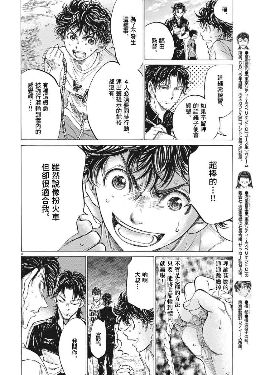 144话7