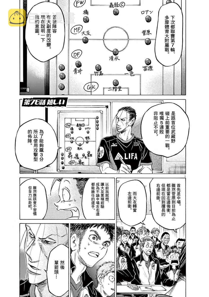 76话0