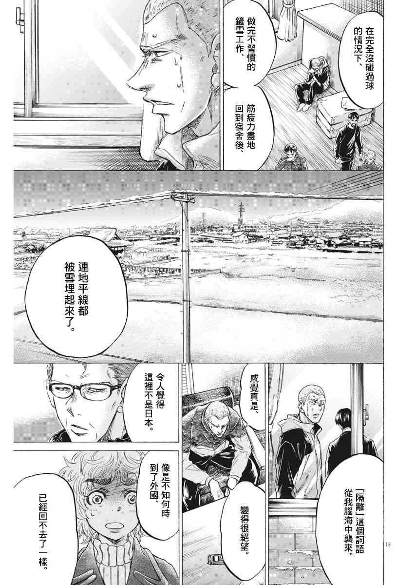 209话12