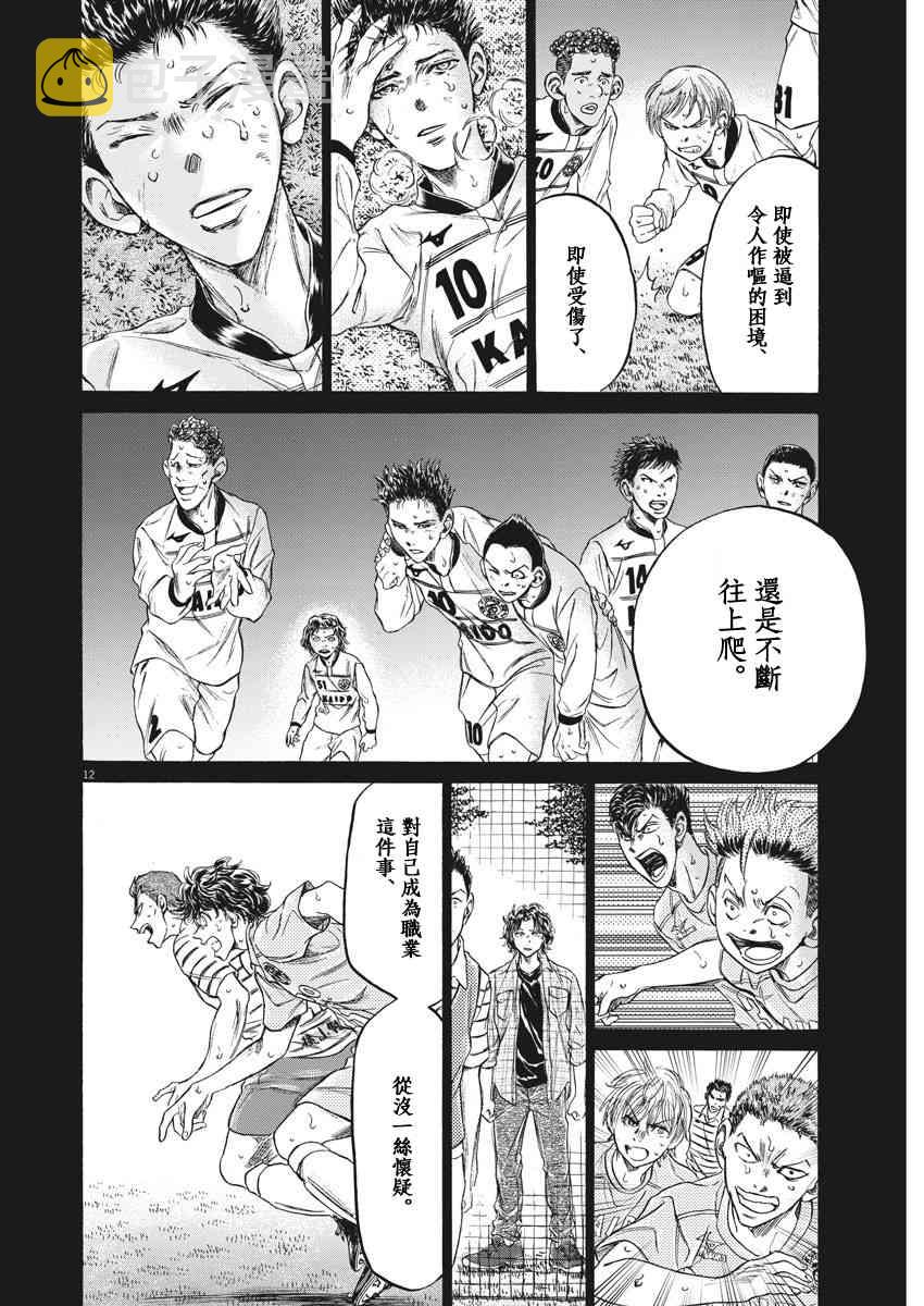 206话11