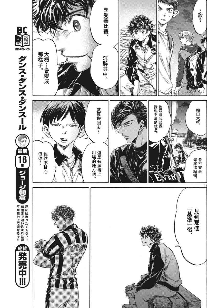 212话12
