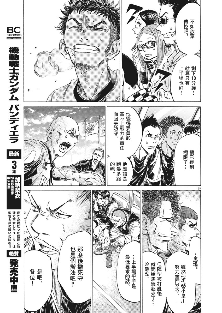 第246话13