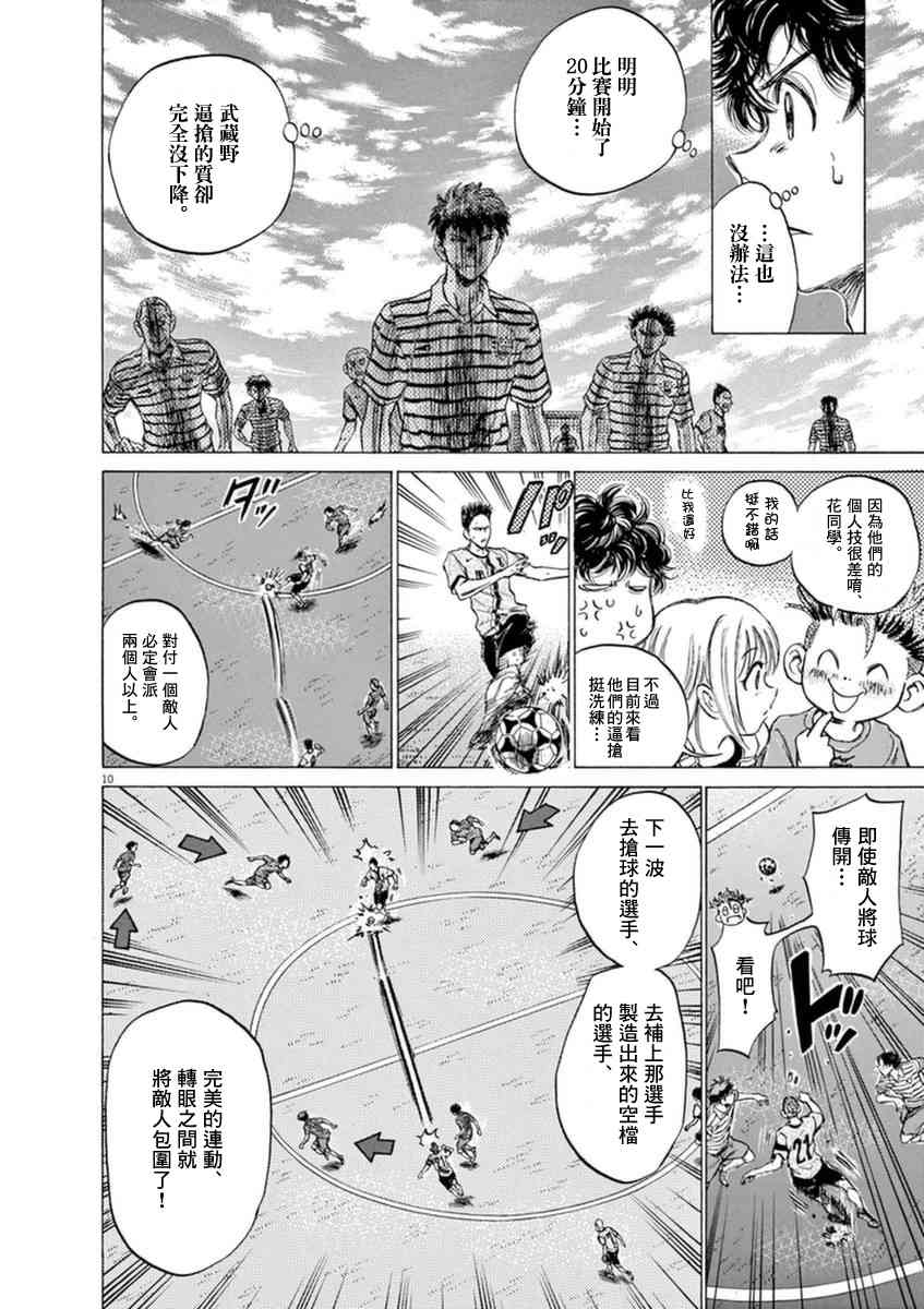 85话9