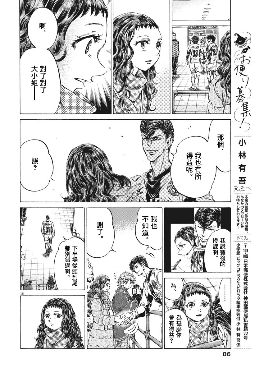 第253话15