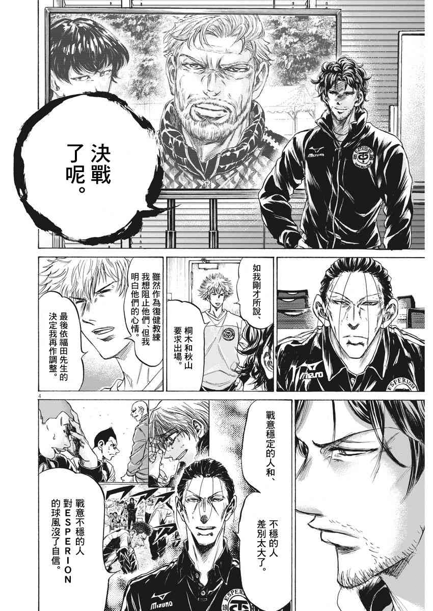 230话3