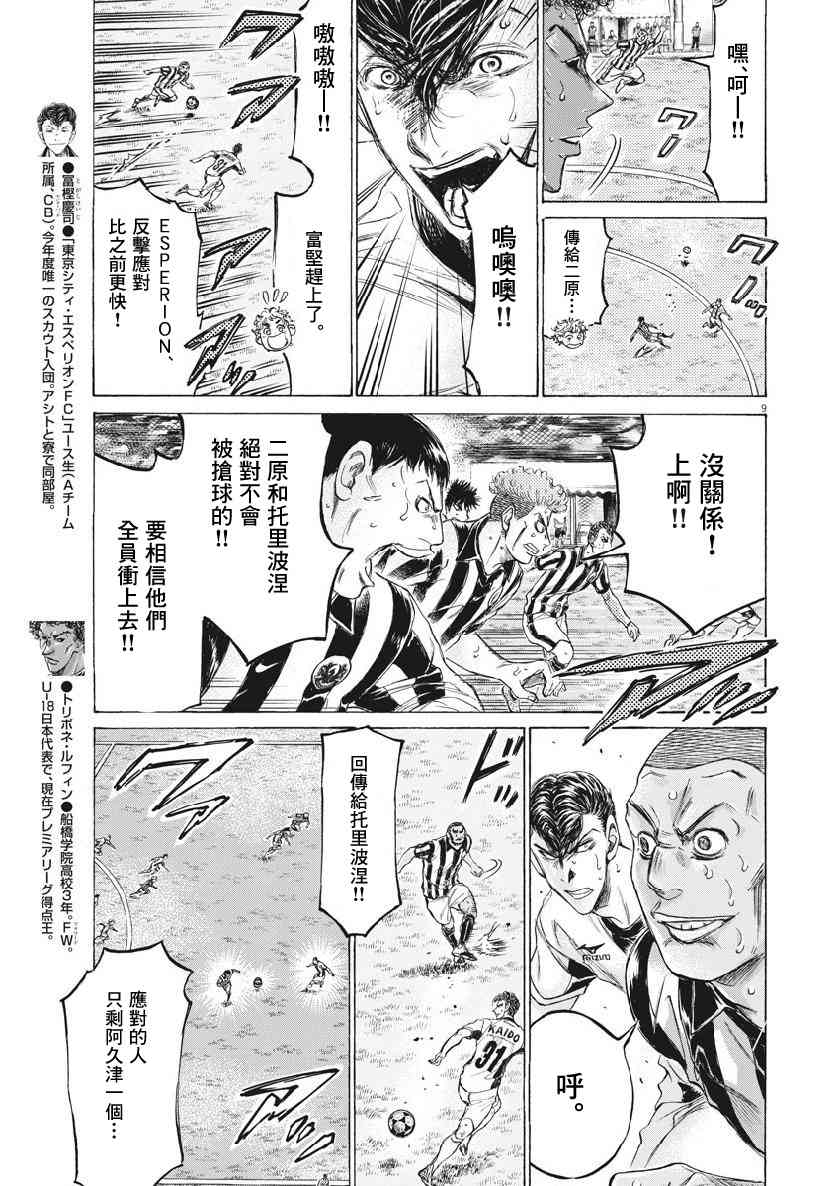 193话8