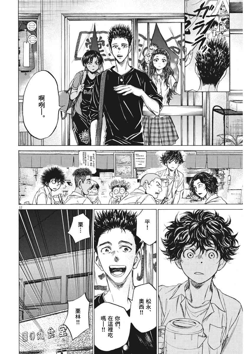 122话11