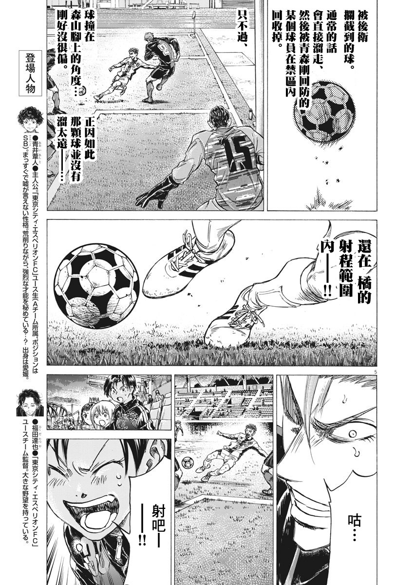 第250话4